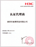 H3C代理证书
